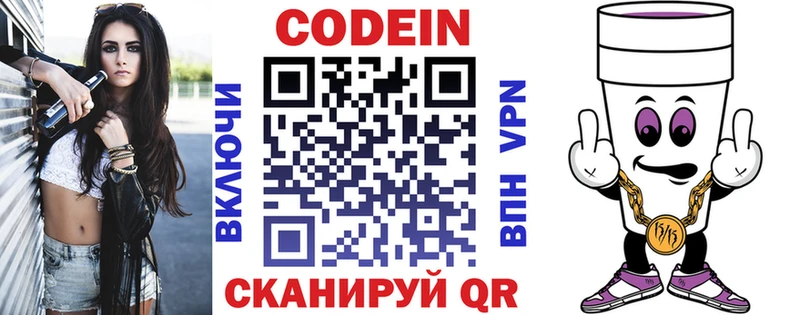 купить  цена  Микунь  даркнет какой сайт  Кодеин напиток Lean (лин) 