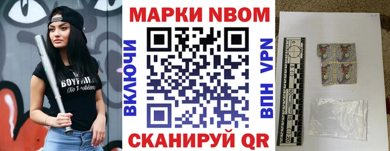 Марки NBOMe 1,5мг  наркотики  Микунь 